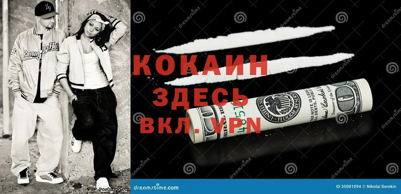 Cocaine Перу  Нариманов 