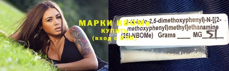 Марки 25I-NBOMe 1500мкг  Нариманов 